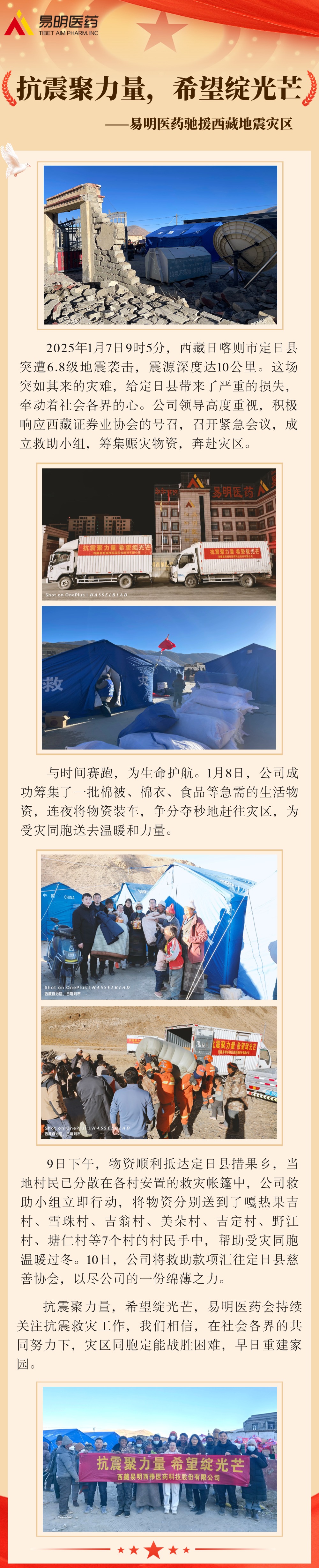 融媒體團(tuán)隊(duì)建設(shè)活動(dòng)文章長(zhǎng)圖 (2)(1).jpg